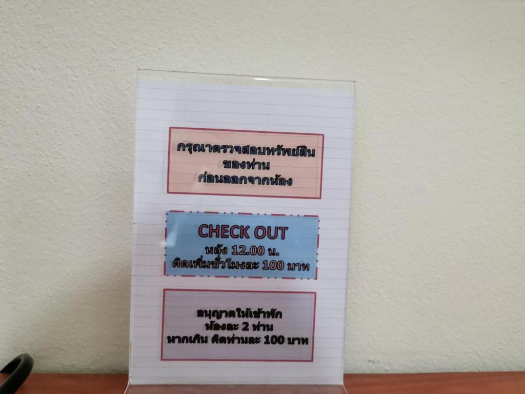 Deejai Hotel Si Racha Exteriör bild